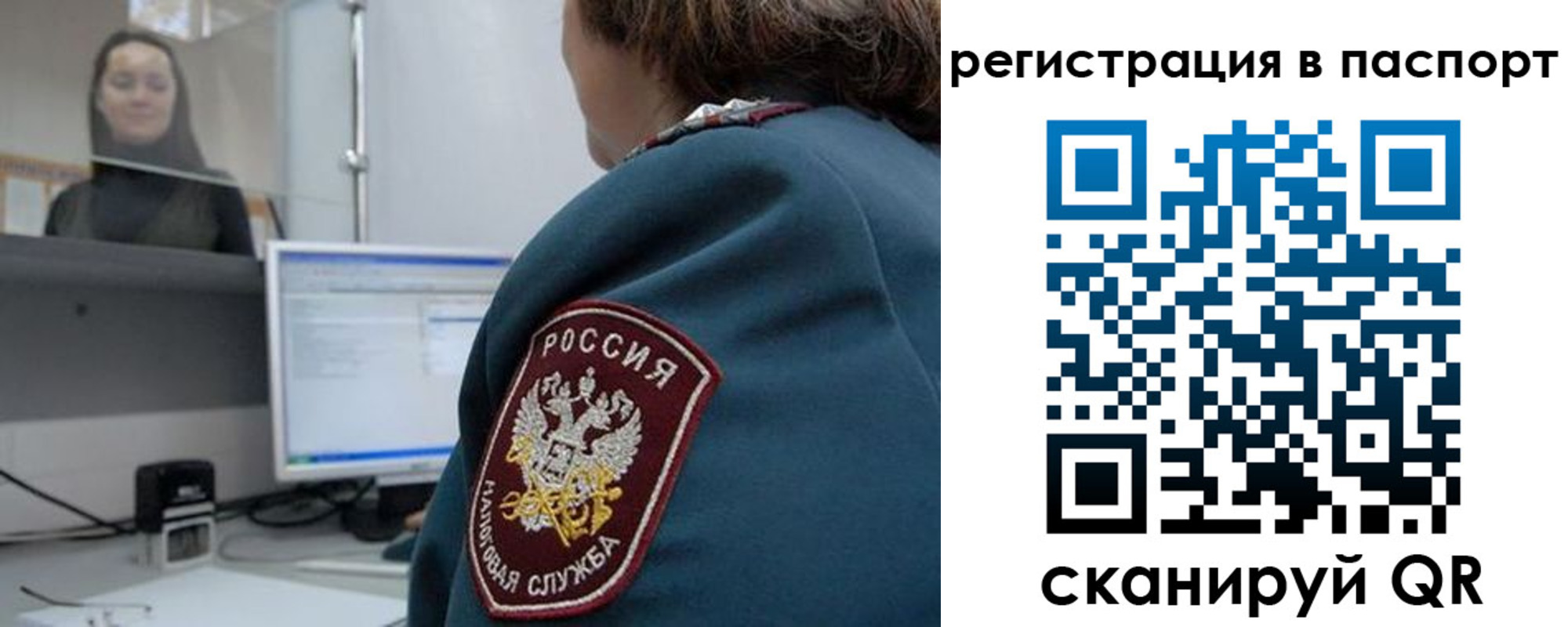 прописка от собственника в Югорске