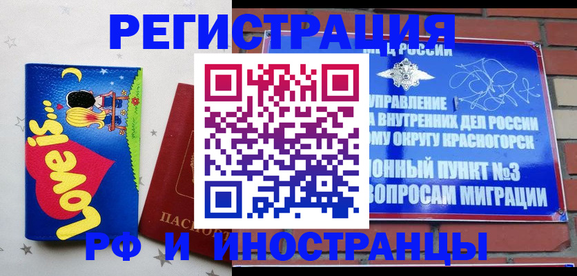 купить прописку в Югорске