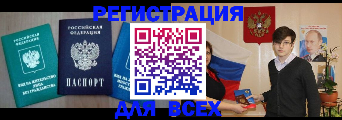 временная регистрация госуслуги в Югорске