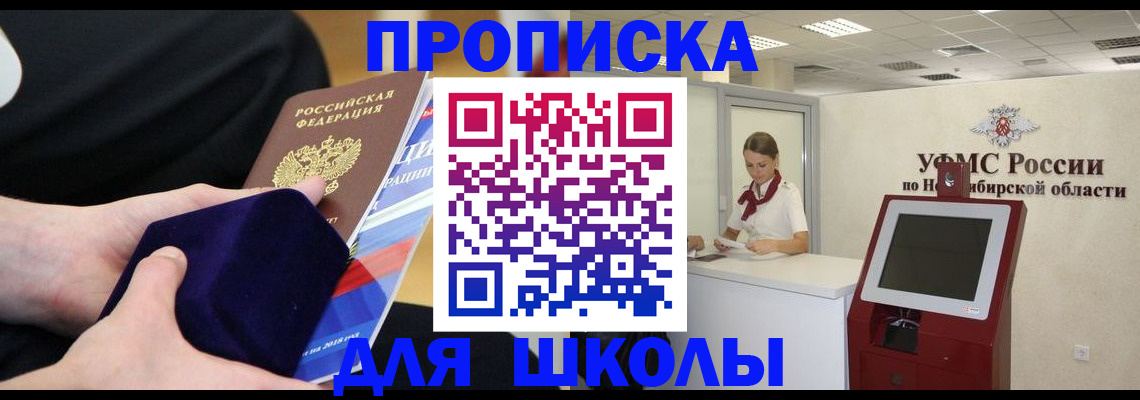 временная регистрация надежно в Югорске