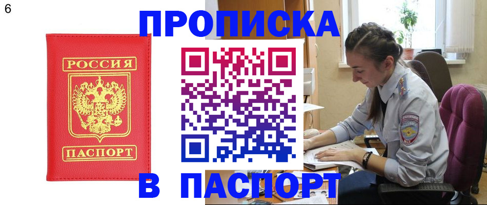 прописка гарантия в Югорске