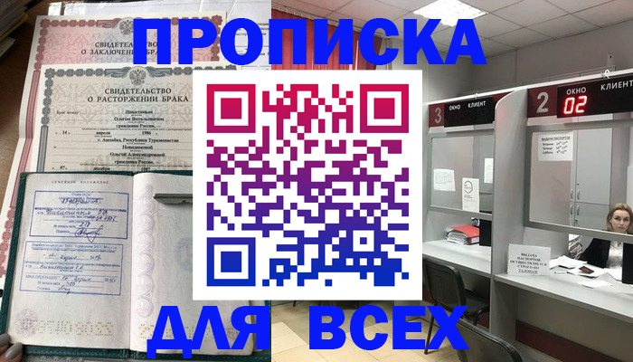 временная регистрация собственник в Югорске