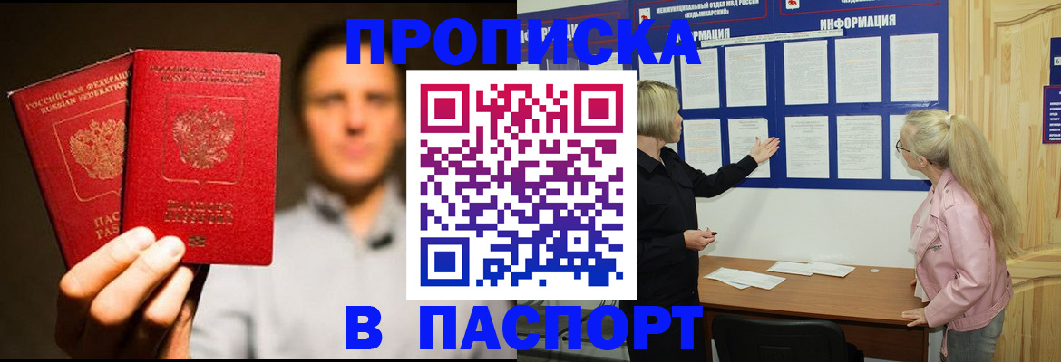 где прописаться в Югорске